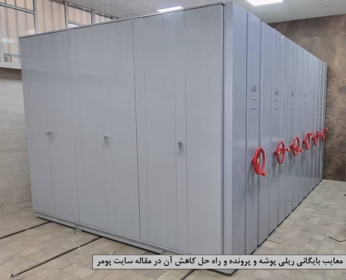 بایگانی ریلی پوشه