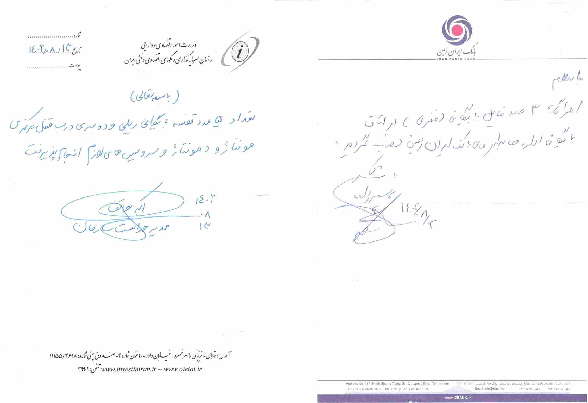 صفحه اصلی - 2