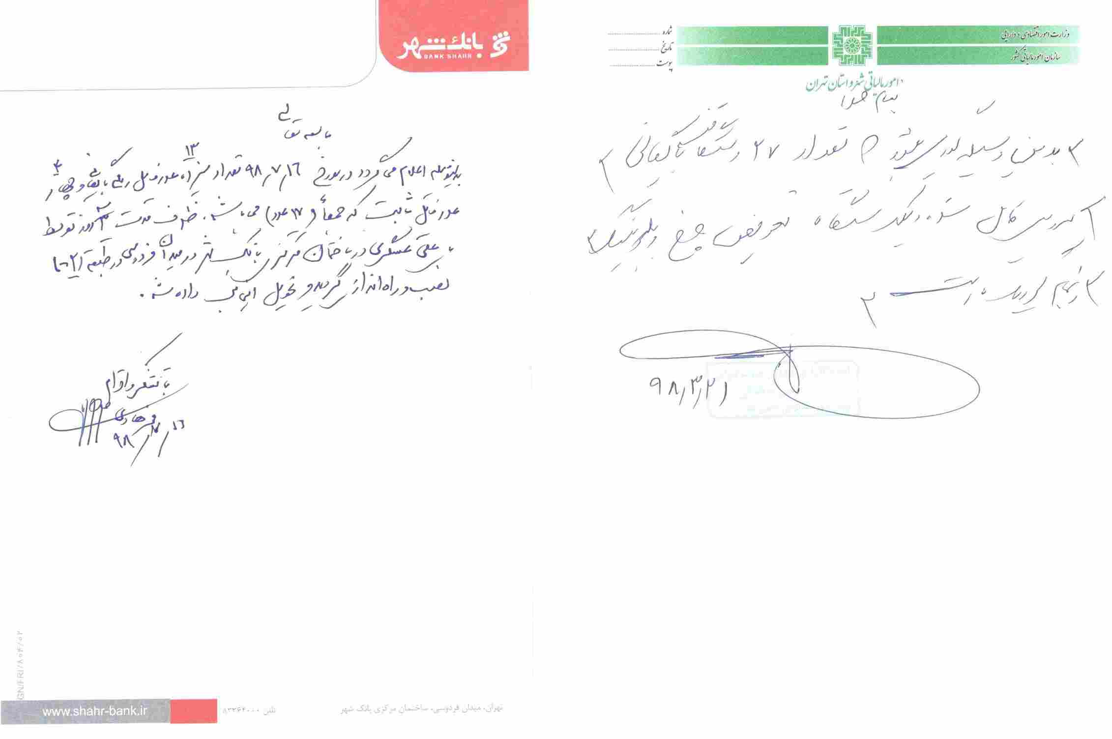 صفحه اصلی - 3