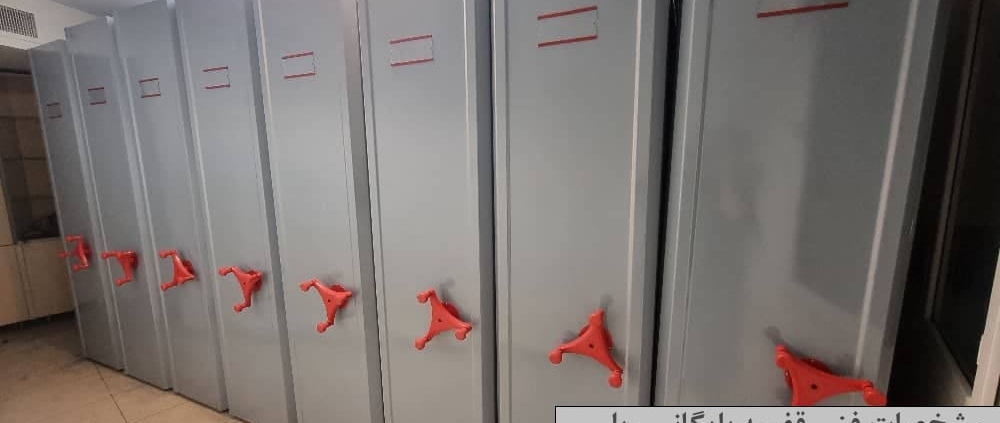 مشخصات فنی قفسه بایگانی ریلی