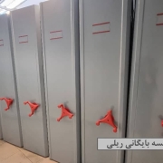 مشخصات فنی قفسه بایگانی ریلی
